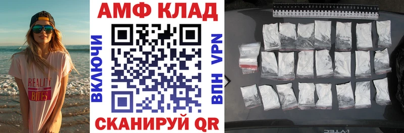 АМФЕТАМИН Розовый  Купить где  Мыски 