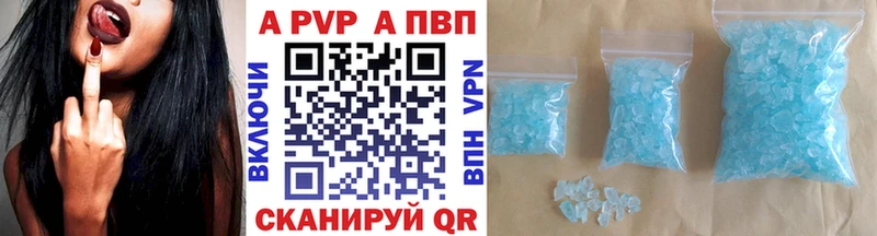 A-PVP Crystall  Купить закладки  Мыски 