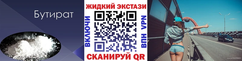 Купить где  Мыски  Бутират вода 