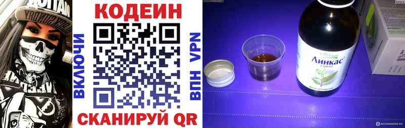 Купить  Мыски  Кодеин напиток Lean (лин) 
