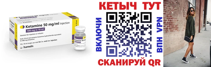 КЕТАМИН VHQ  Купить где  Мыски 