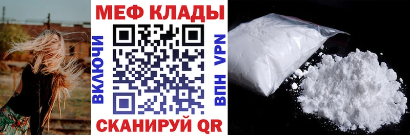 Купить где  Мыски  Мефедрон мяу мяу 