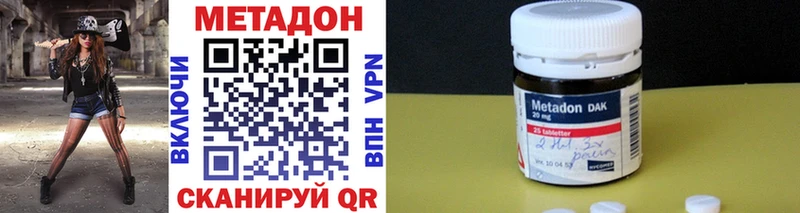 Метадон кристалл  Купить  Мыски 